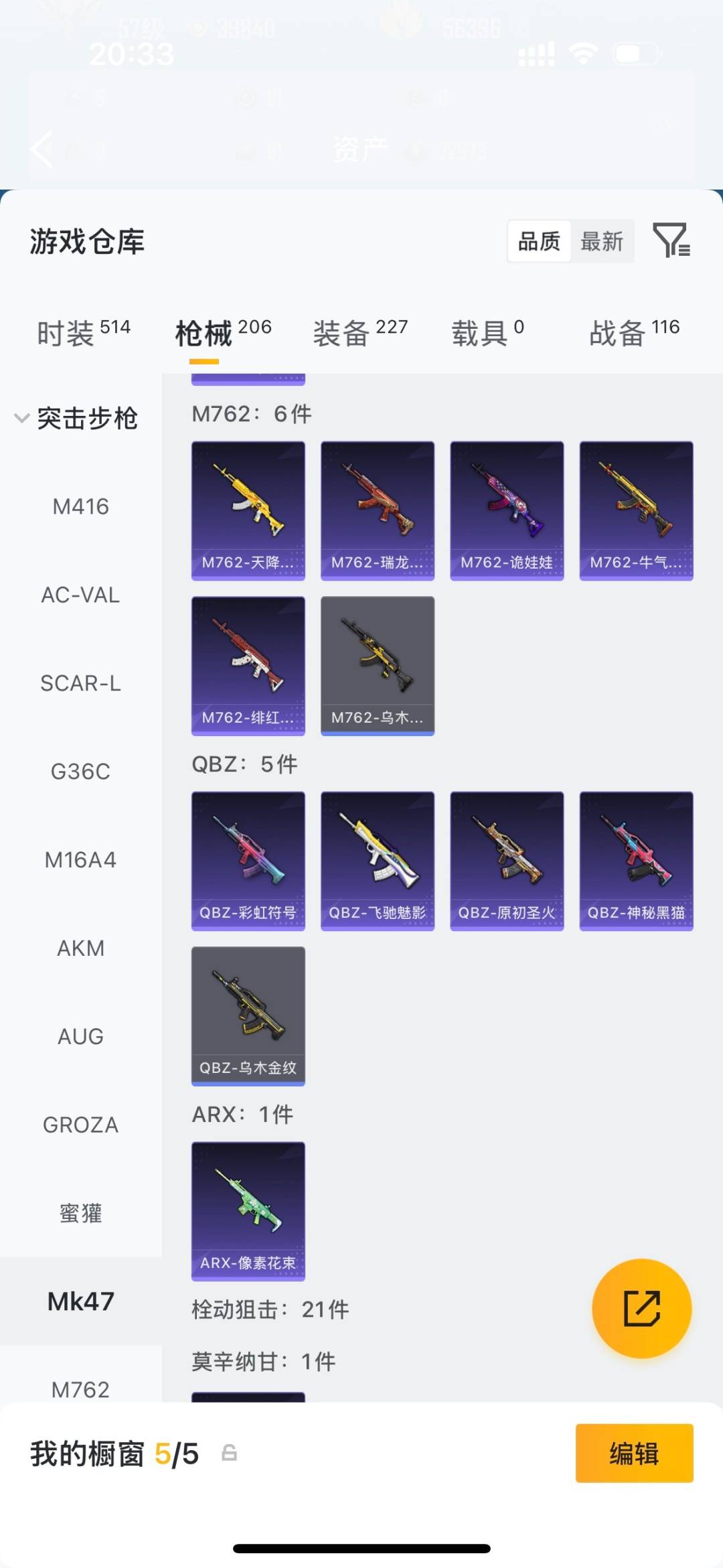 HPLX4197433和平精英账号详情图16