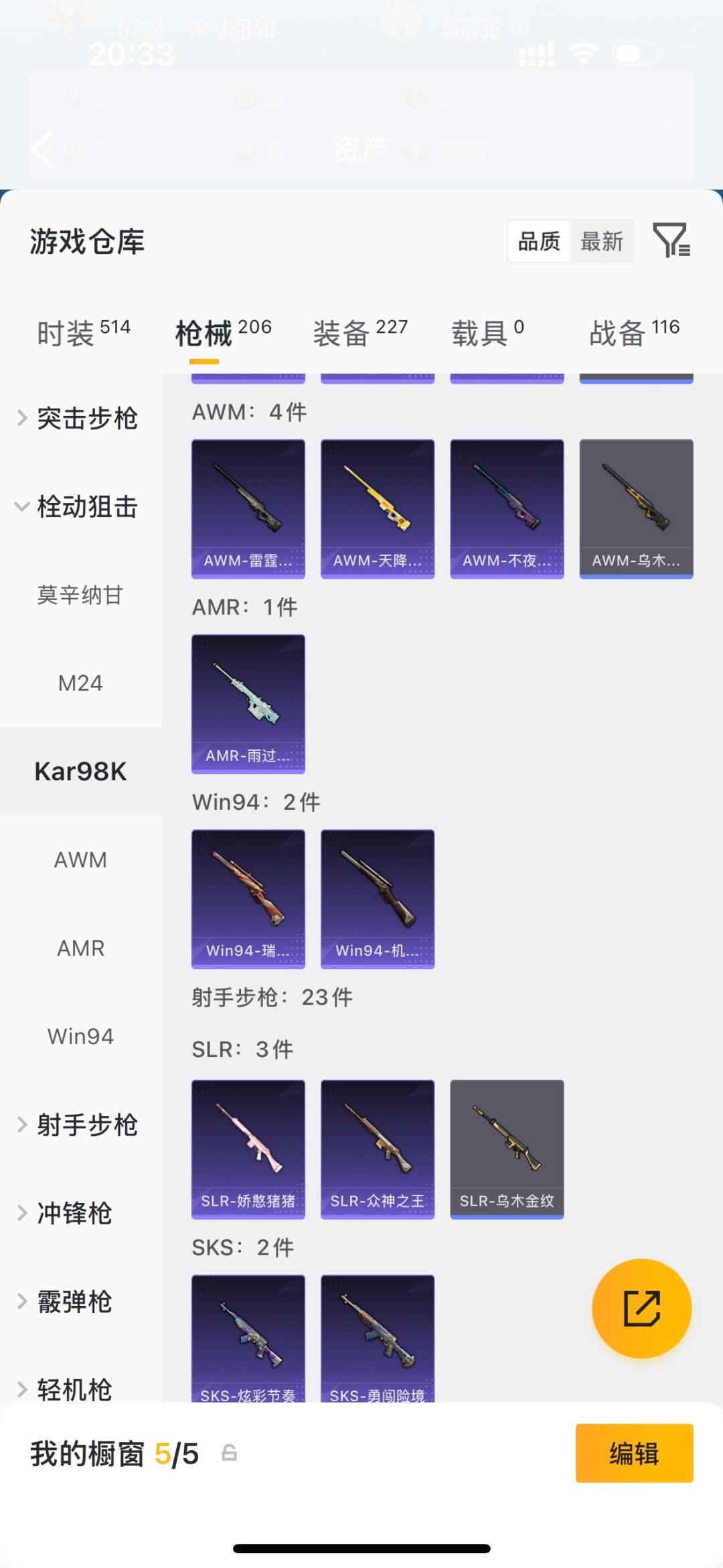 HPLX4197433和平精英账号详情图18