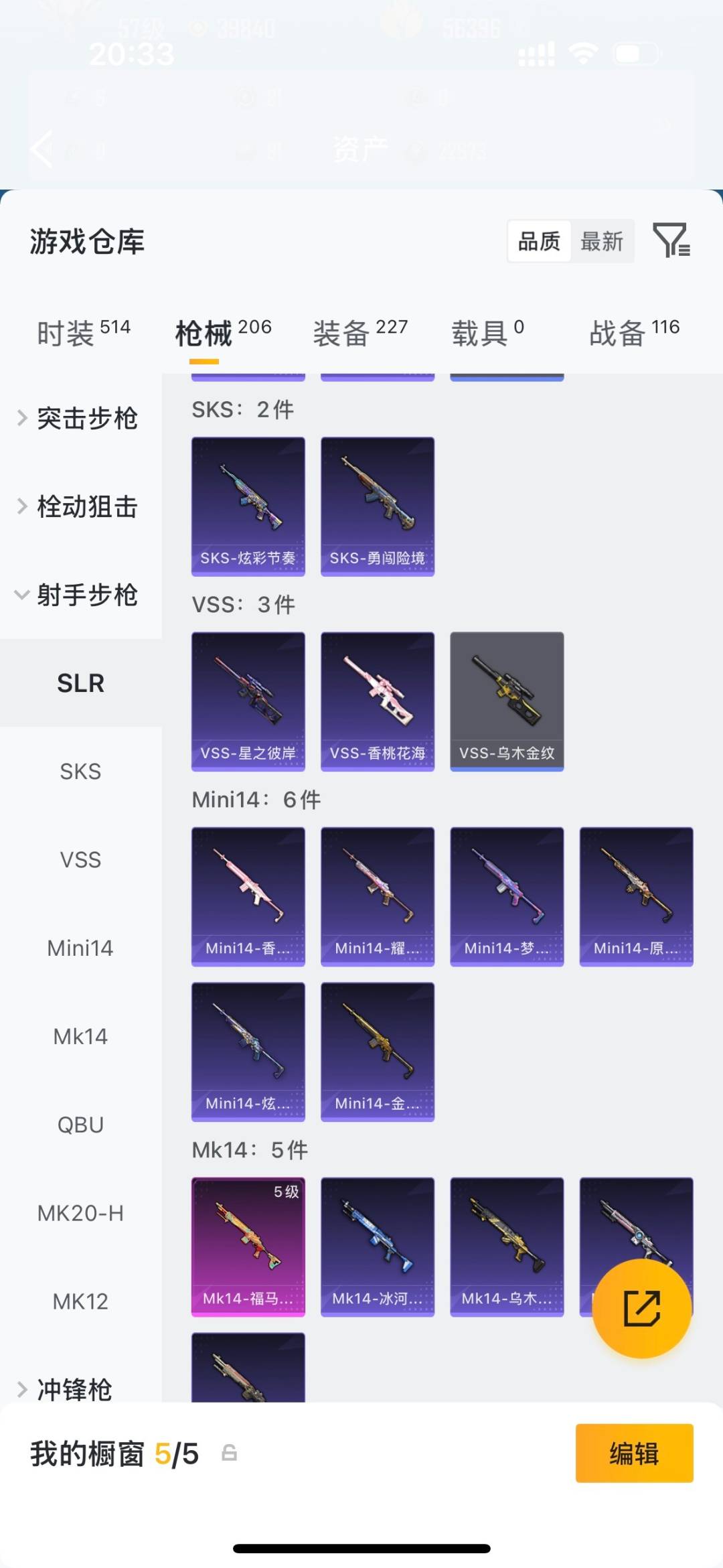 HPLX4197433和平精英账号详情图19