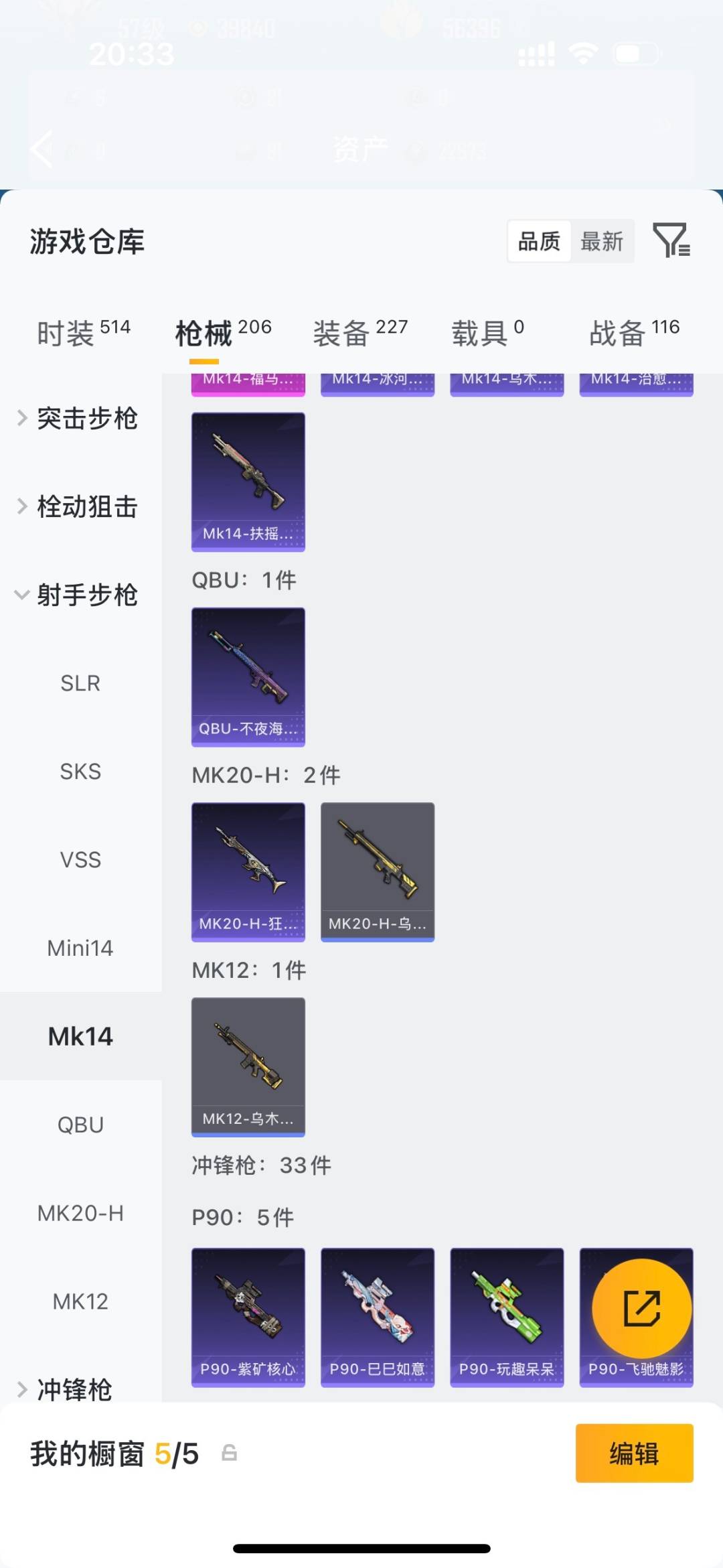 HPLX4197433和平精英账号详情图20