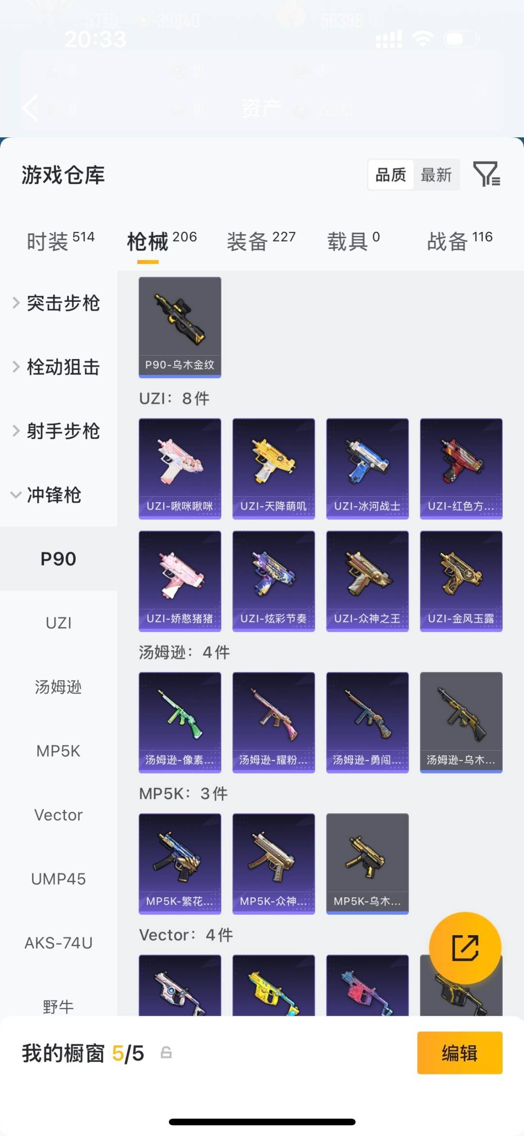 HPLX4197433和平精英账号详情图21