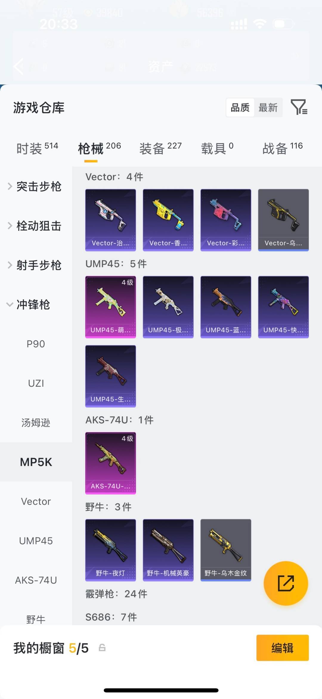 HPLX4197433和平精英账号详情图22