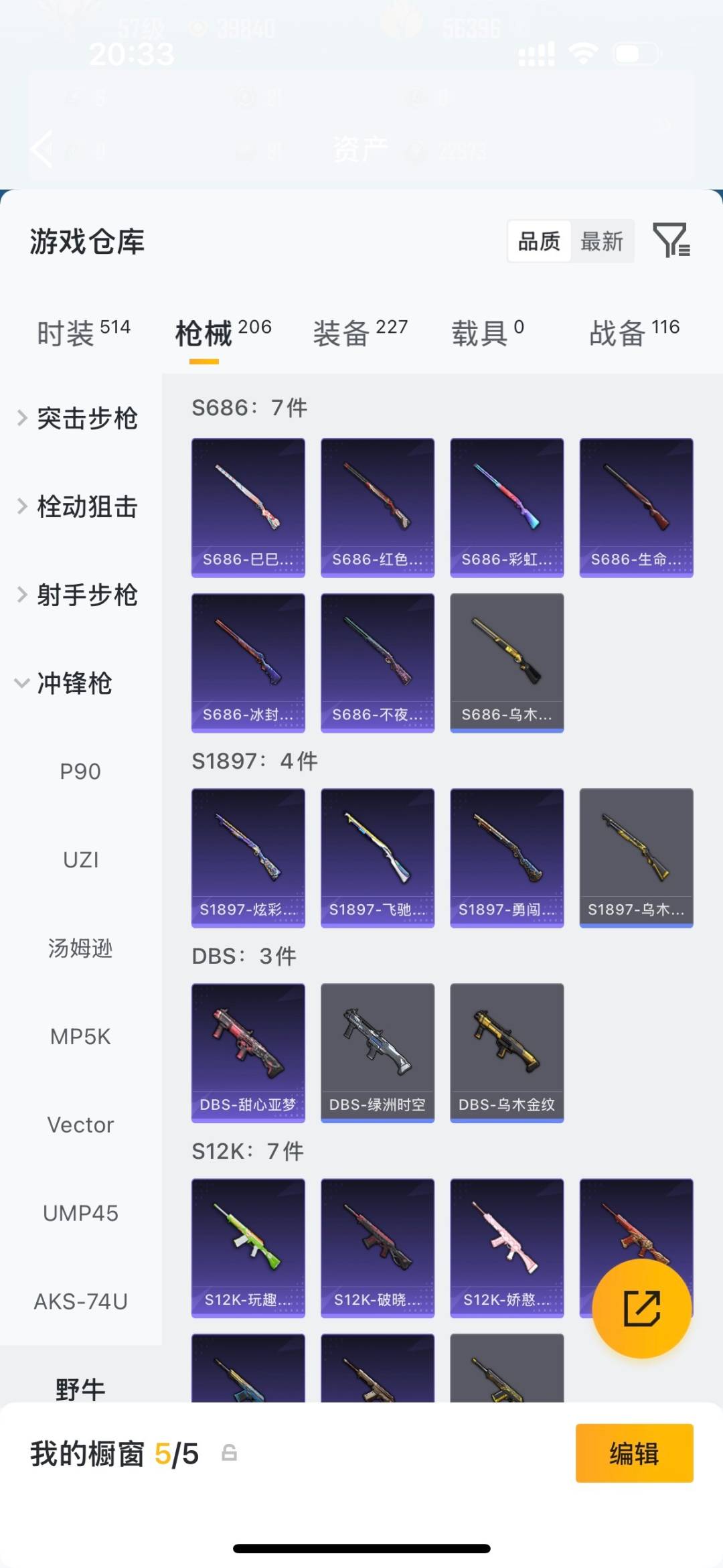 HPLX4197433和平精英账号详情图23