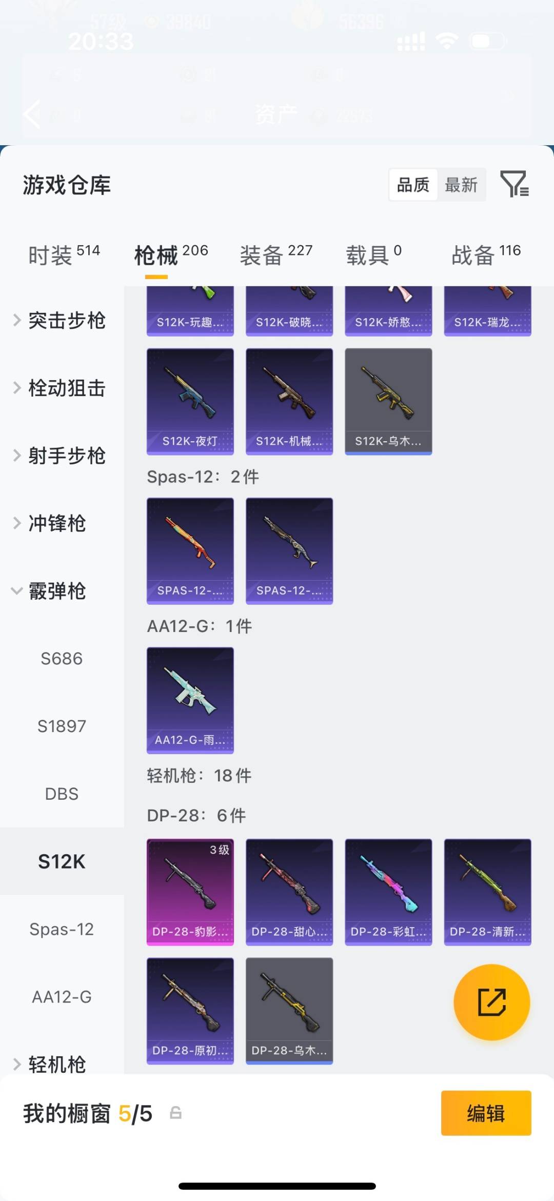 HPLX4197433和平精英账号详情图24