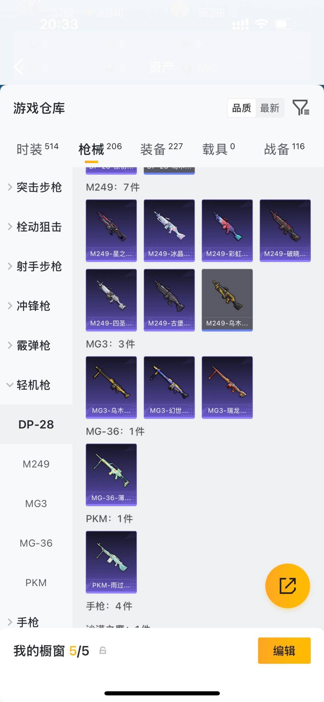 HPLX4197433和平精英账号详情图25