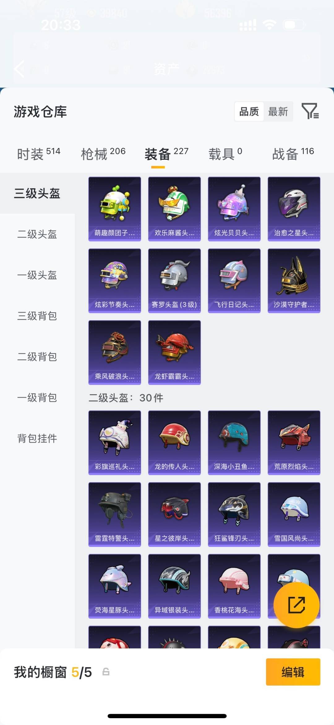 HPLX4197433和平精英账号详情图27