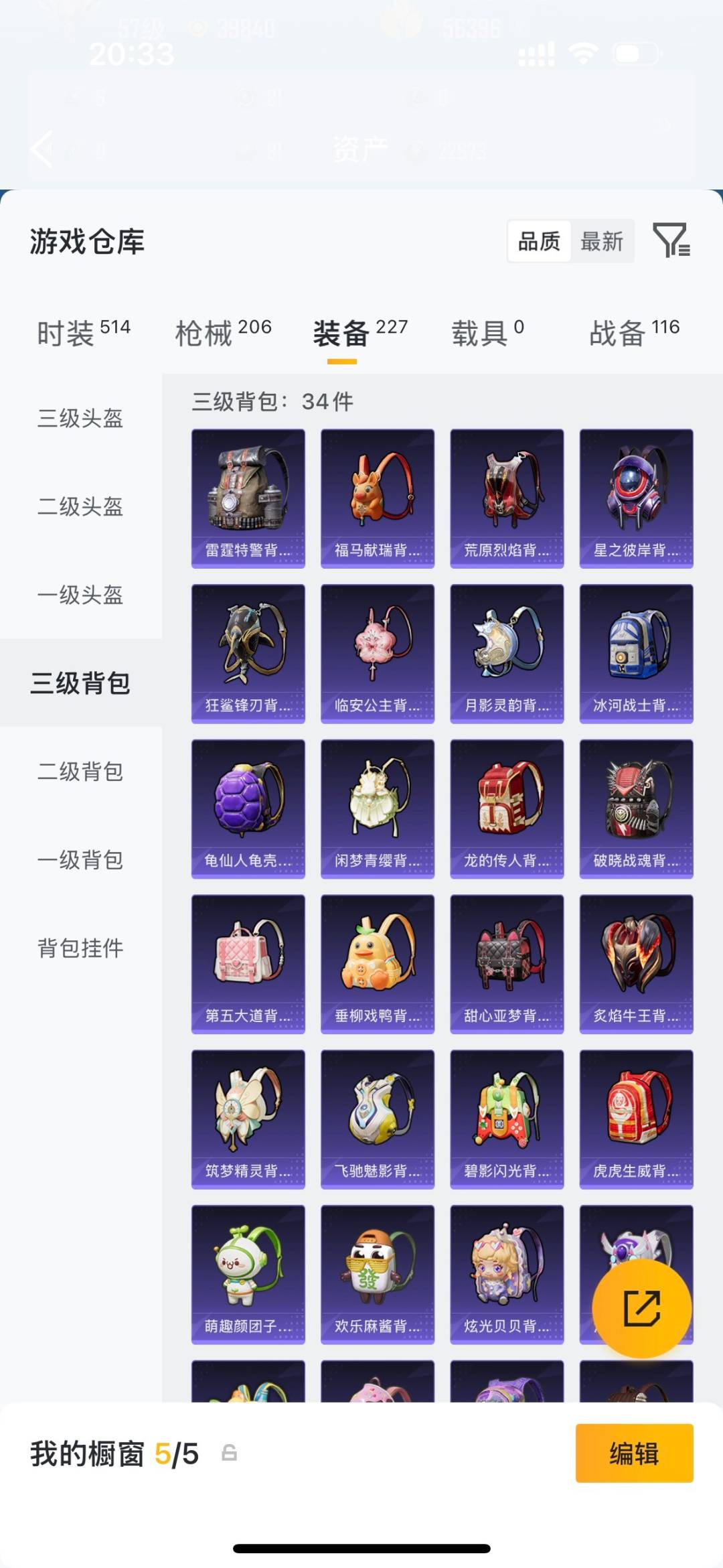 HPLX4197433和平精英账号详情图28