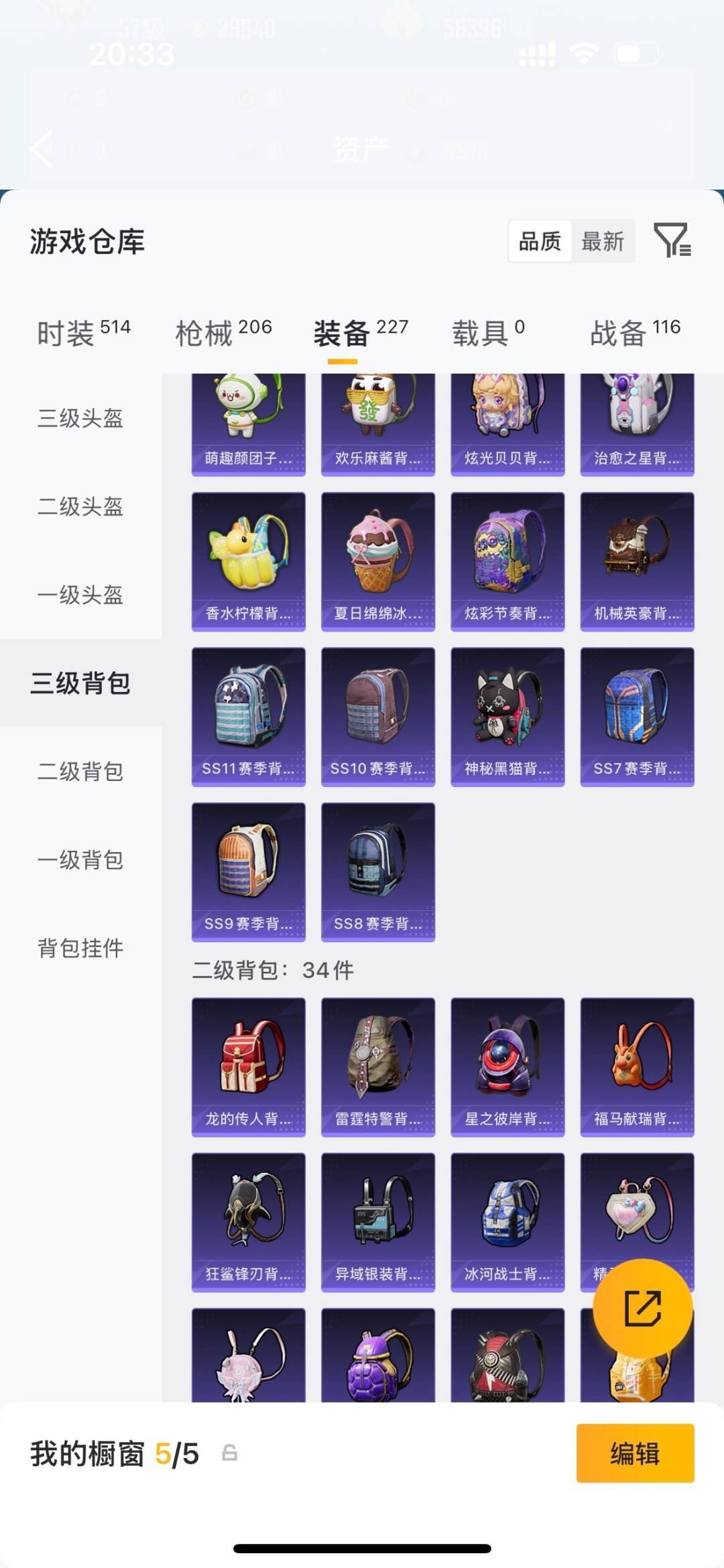 HPLX4197433和平精英账号详情图29