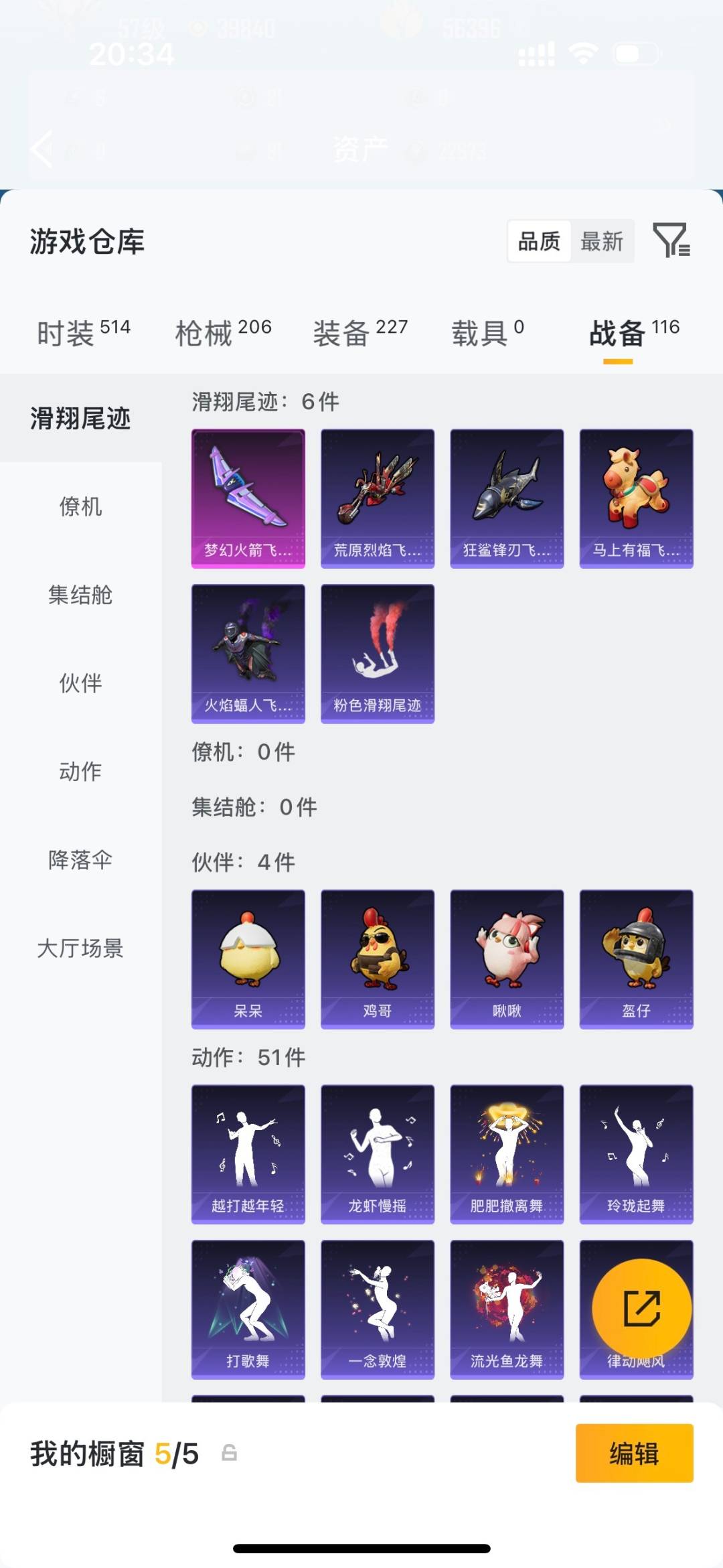 HPLX4197433和平精英账号详情图31