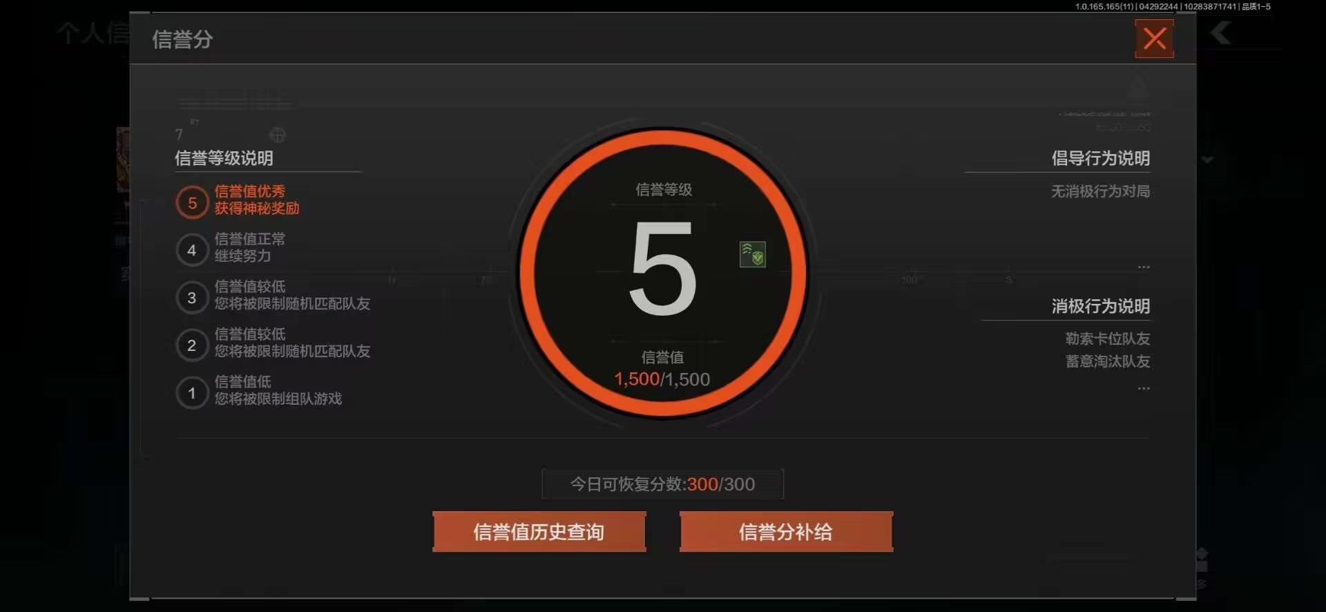 AQQM428799暗区突围账号详情图14 AQQM428799暗区突围账号详情图14