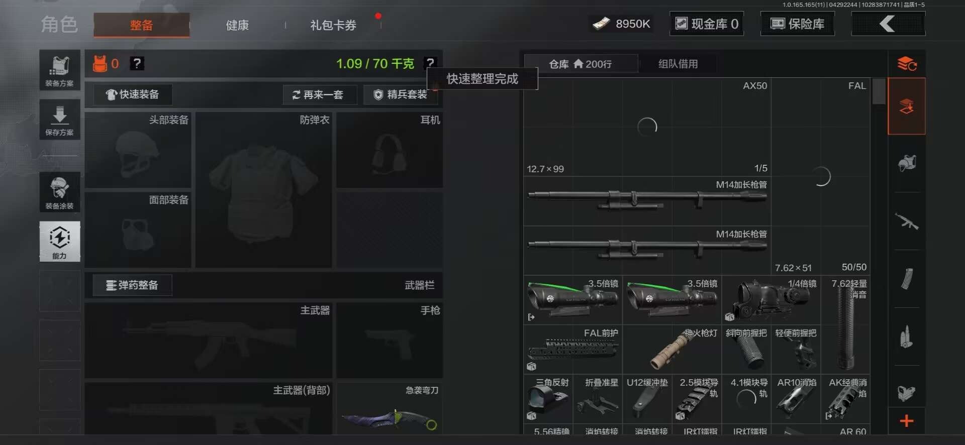AQQM428799暗区突围账号详情图15 AQQM428799暗区突围账号详情图15