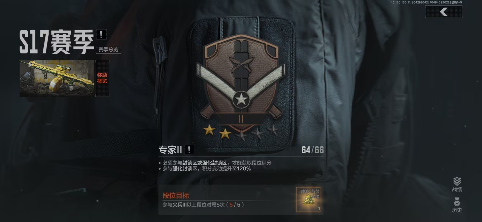 AQQM425814暗区突围账号详情图4