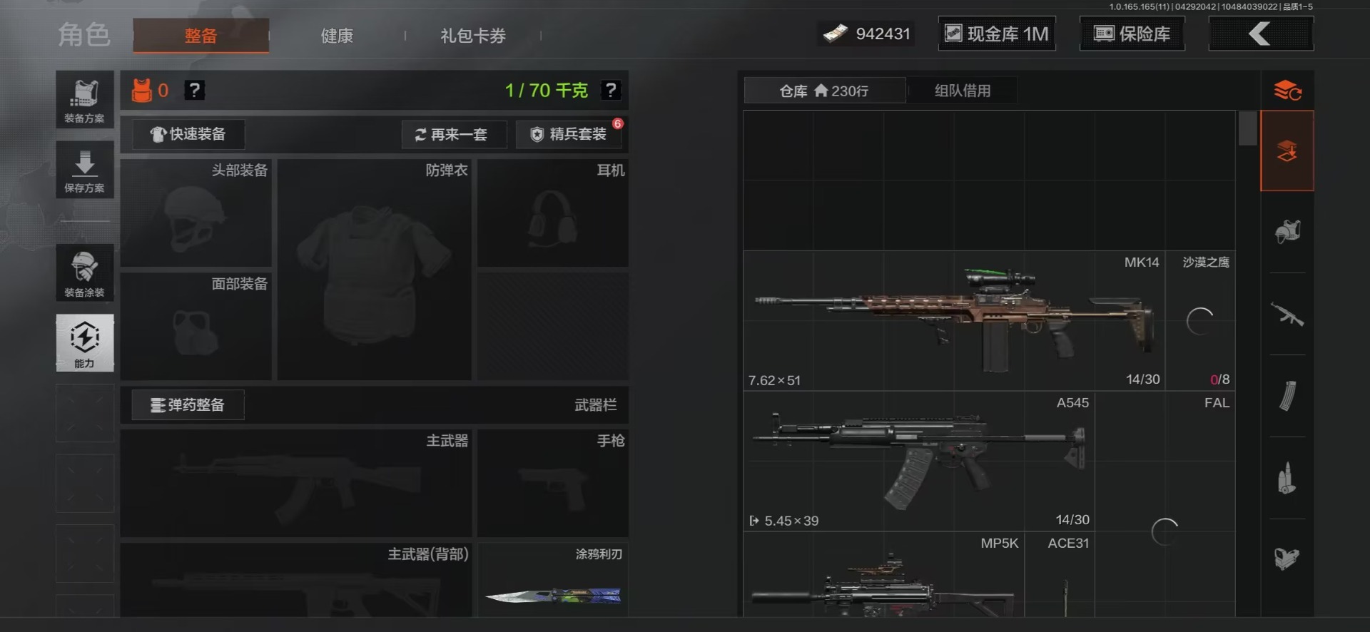 AQQM425814暗区突围账号详情图3