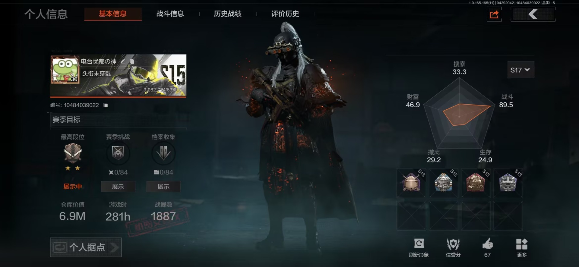 AQQM425814暗区突围账号详情图6