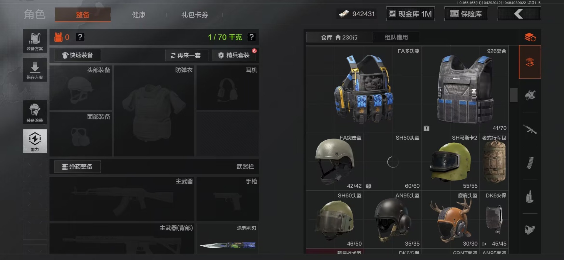 AQQM425814暗区突围账号详情图8