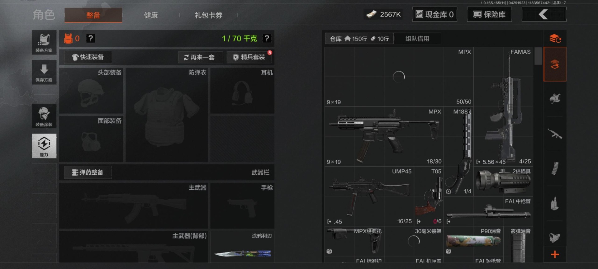AQQM428656暗区突围账号详情图9