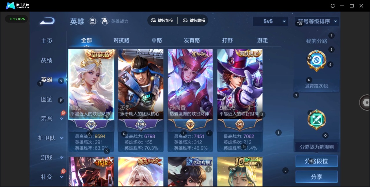 WZLX4342703王者荣耀账号详情图4