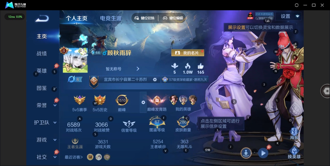 WZLX4342703王者荣耀账号详情图3