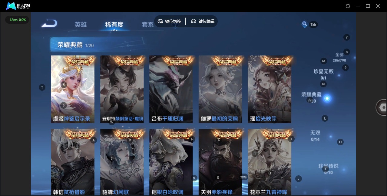 WZLX4342703王者荣耀账号详情图6