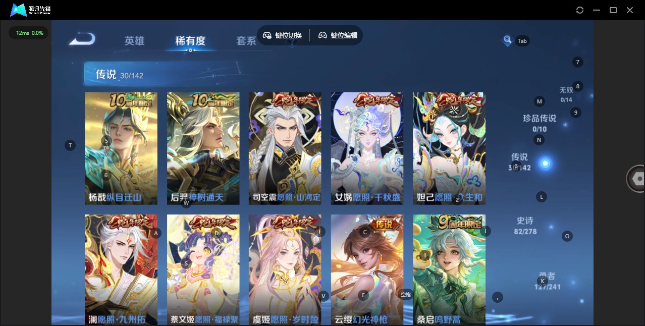 WZLX4342703王者荣耀账号详情图7