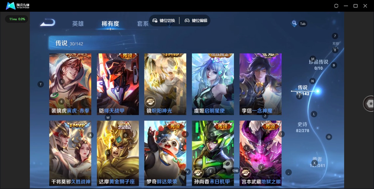 WZLX4342703王者荣耀账号详情图9