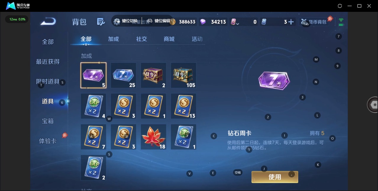 WZLX4342703王者荣耀账号详情图13