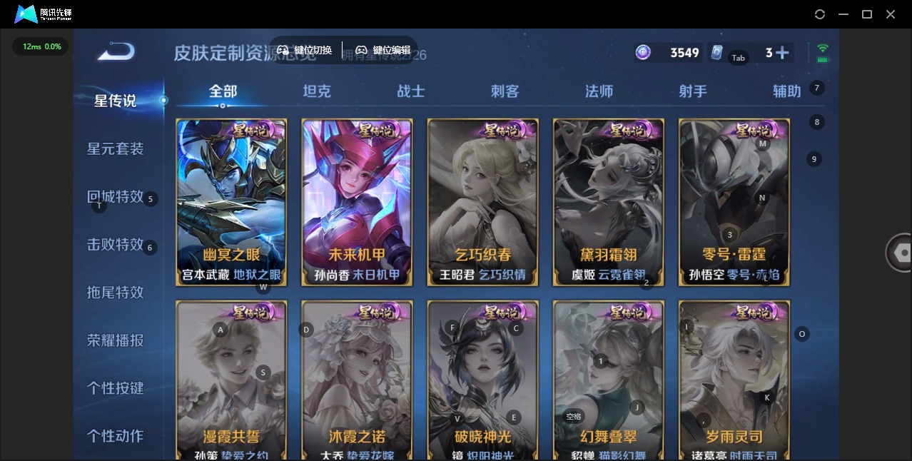 WZLX4342703王者荣耀账号详情图17