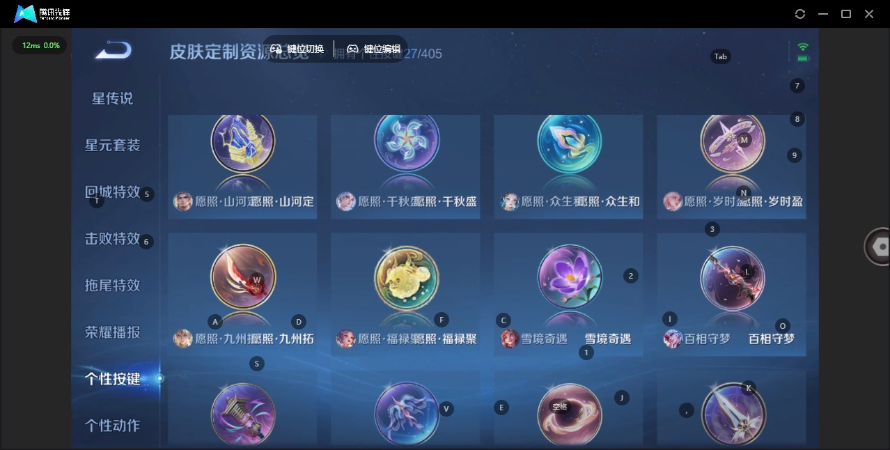 WZLX4342703王者荣耀账号详情图19