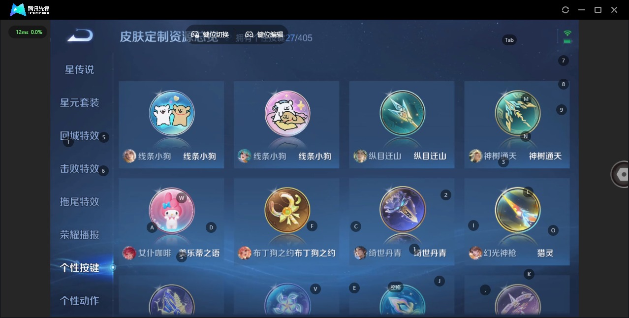 WZLX4342703王者荣耀账号详情图18