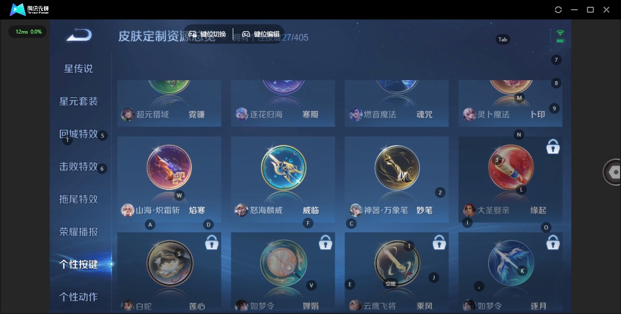WZLX4342703王者荣耀账号详情图21