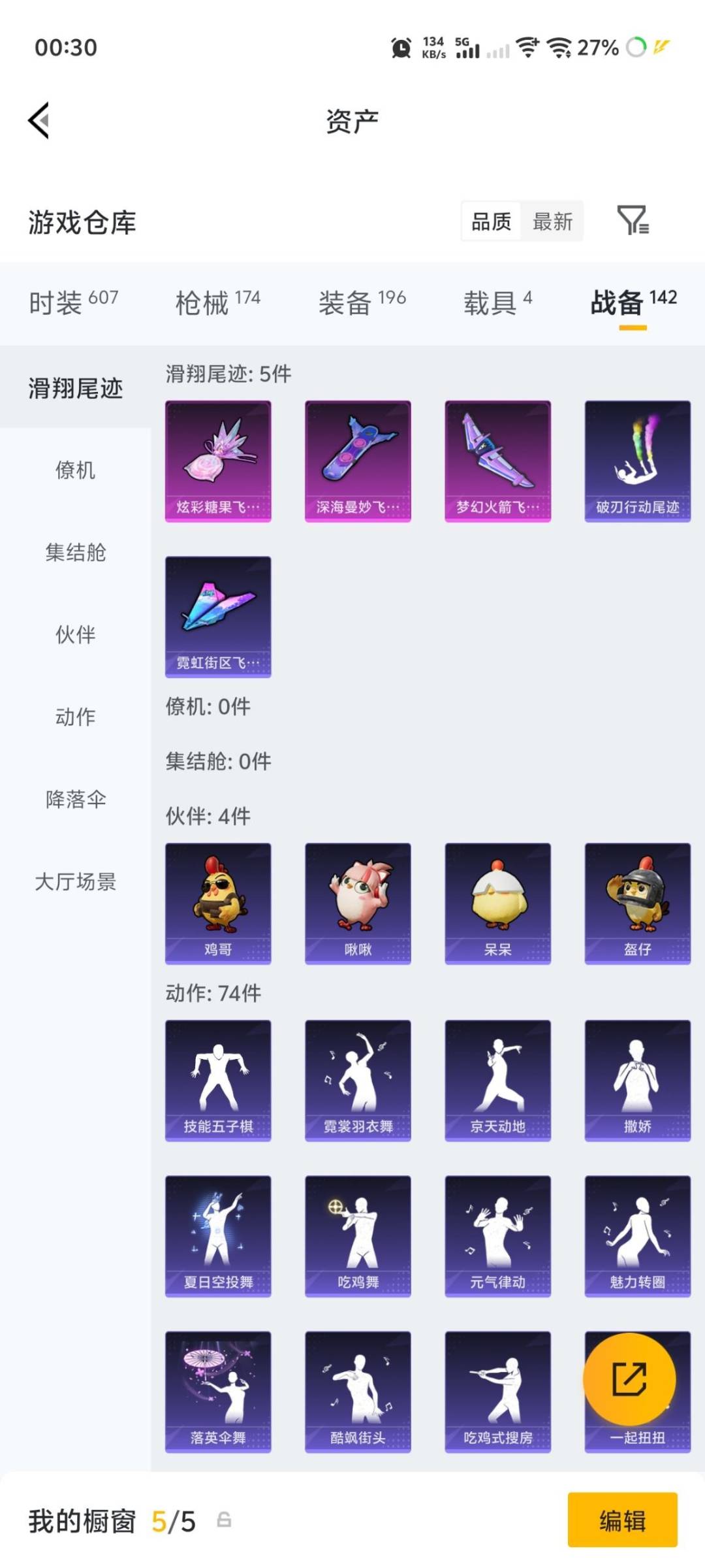 HPLX4220639和平精英账号详情图10