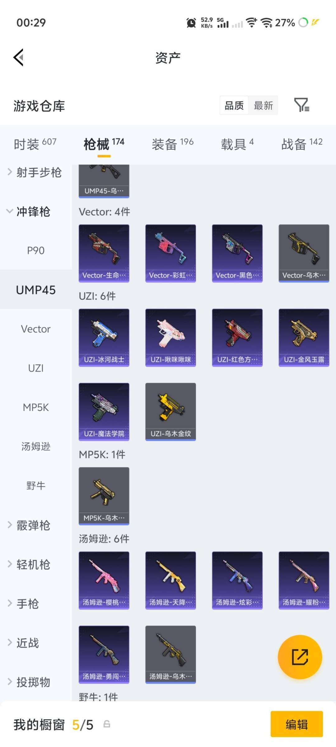 HPLX4220639和平精英账号详情图14