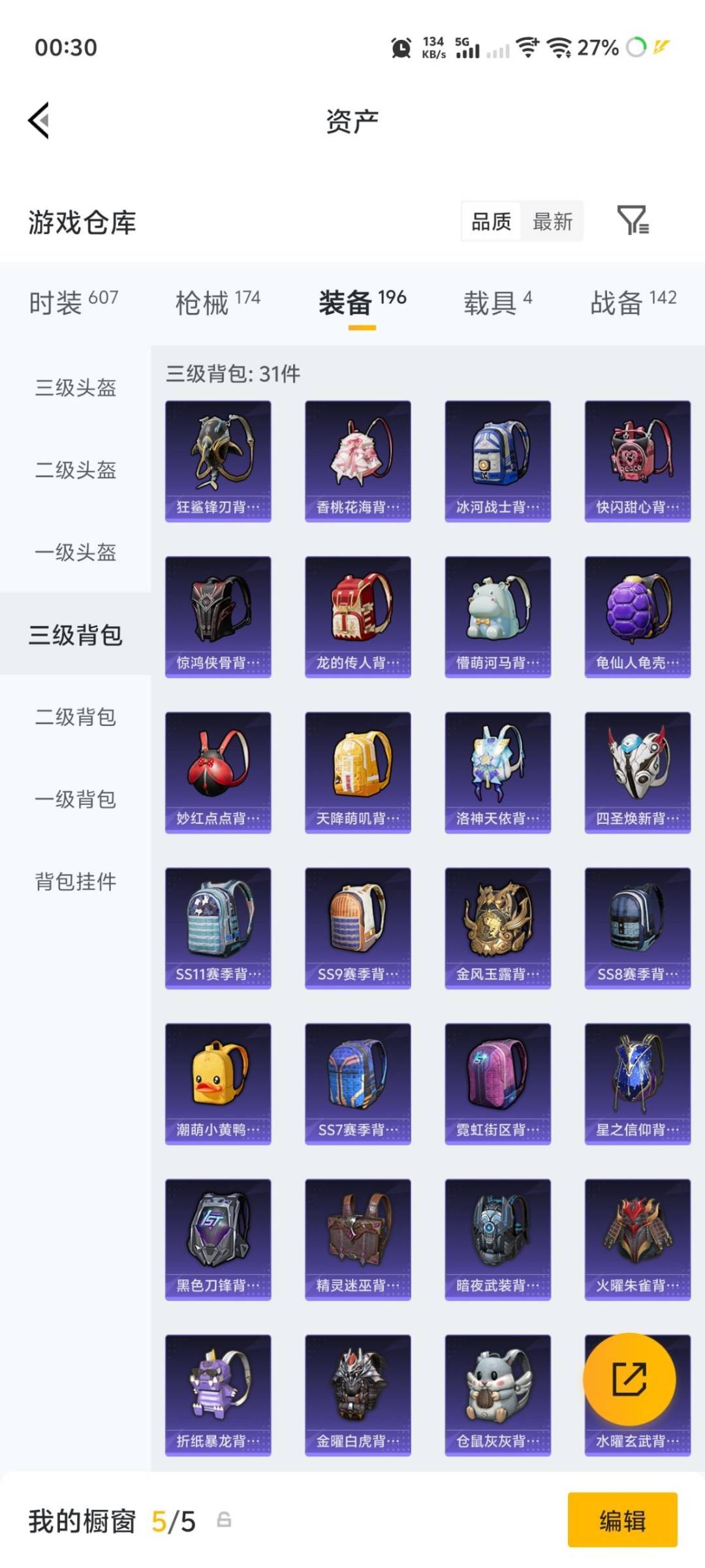 HPLX4220639和平精英账号详情图20