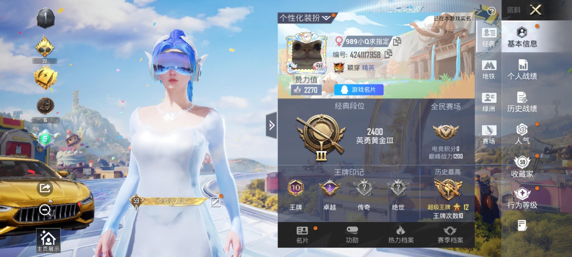 HPLX4220639和平精英账号详情图21