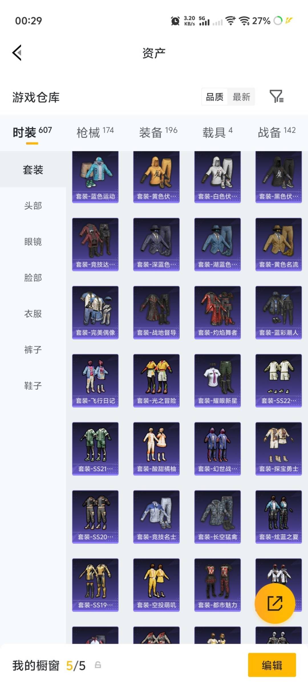 HPLX4220639和平精英账号详情图23