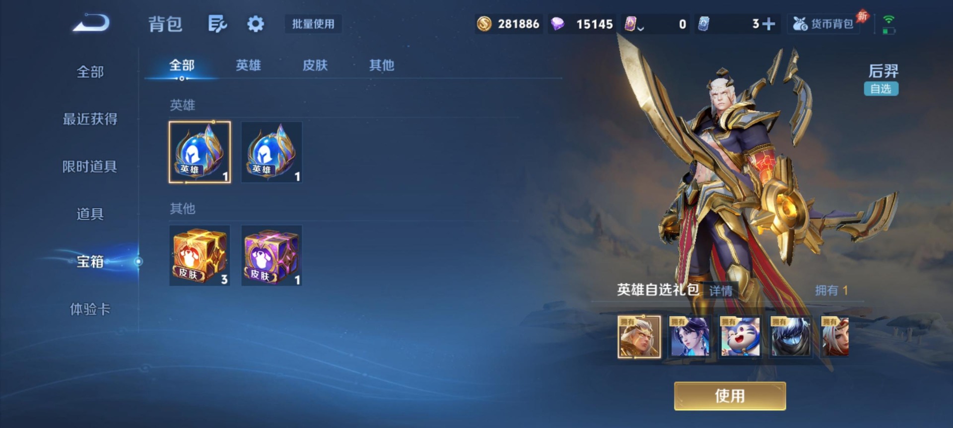 WZLX4360778王者荣耀账号详情图4