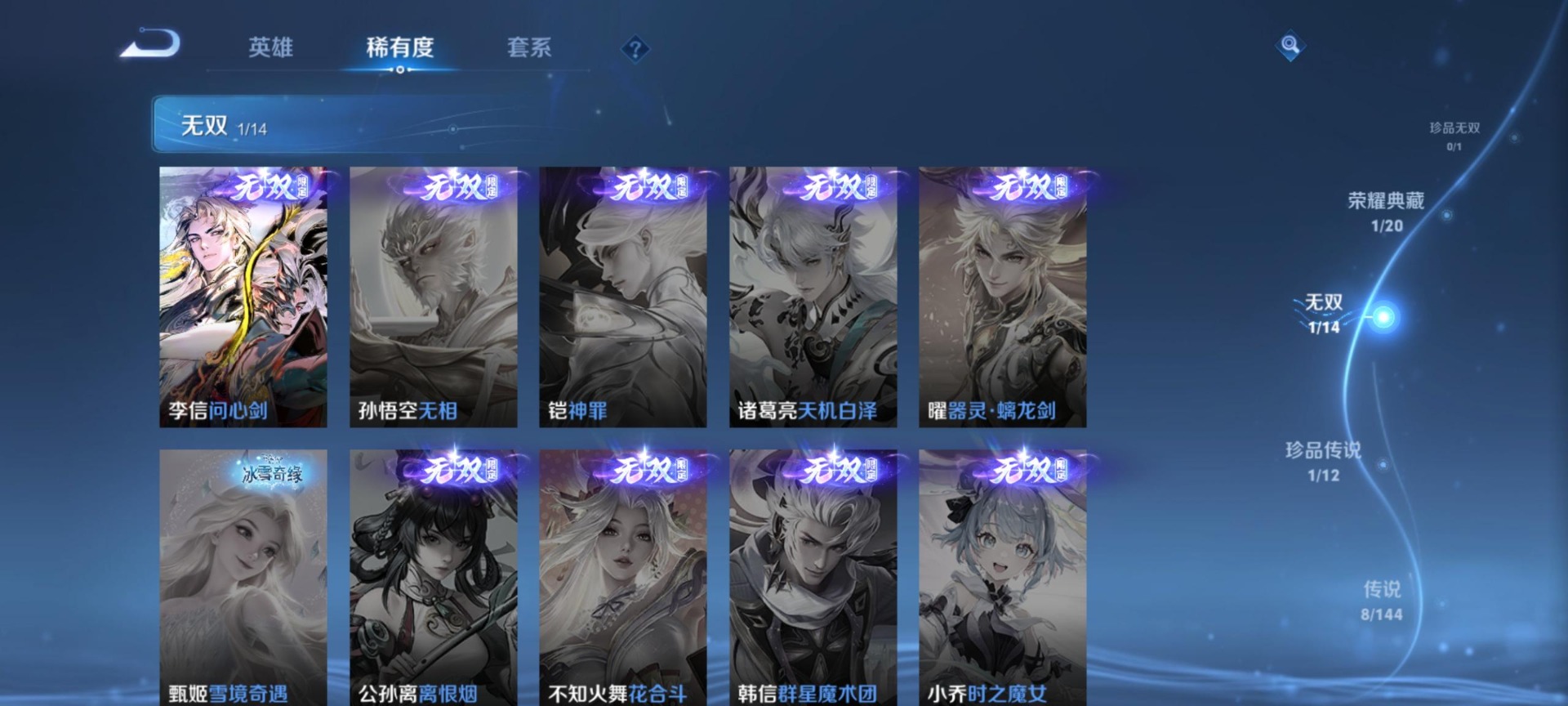 WZLX4360778王者荣耀账号详情图5