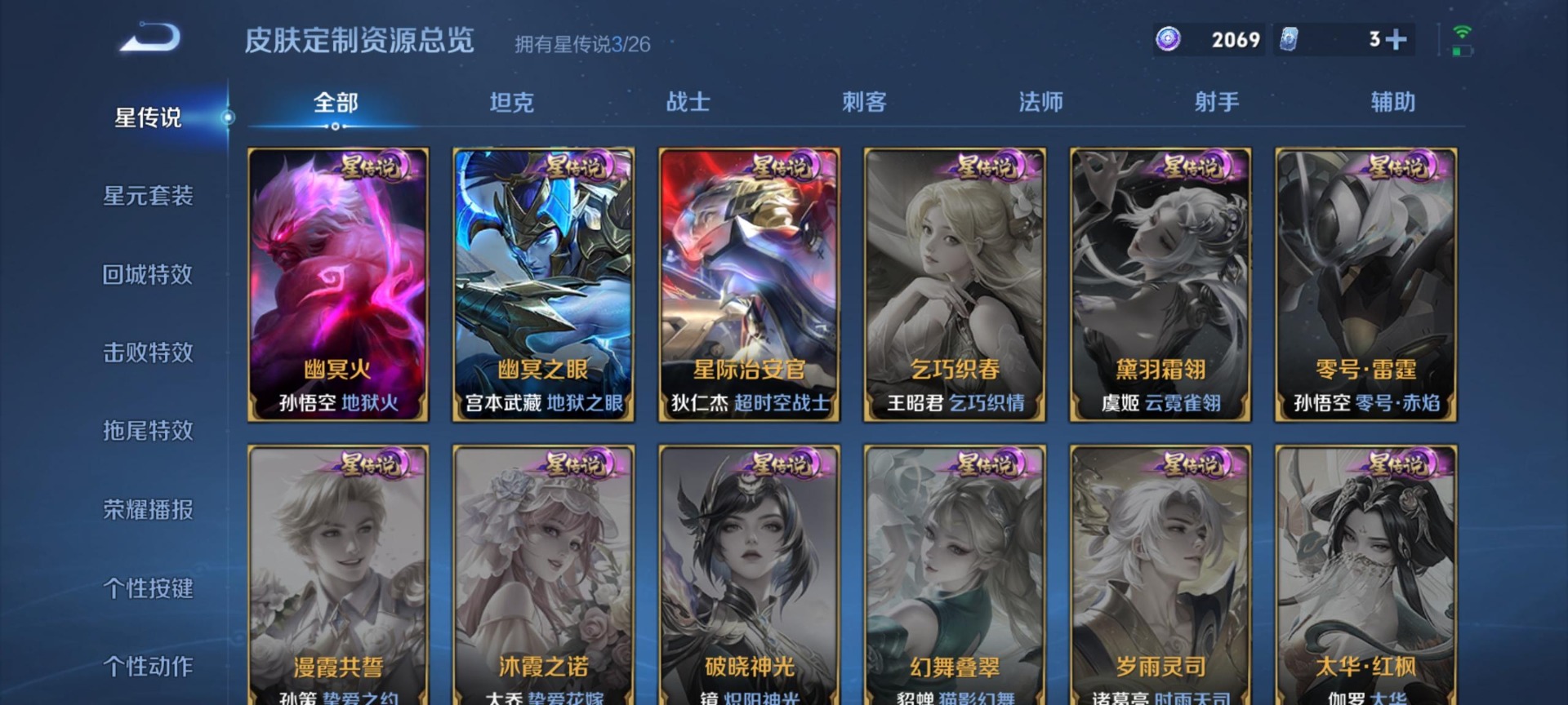 WZLX4360778王者荣耀账号详情图7