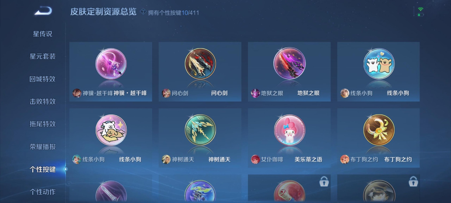 WZLX4360778王者荣耀账号详情图10