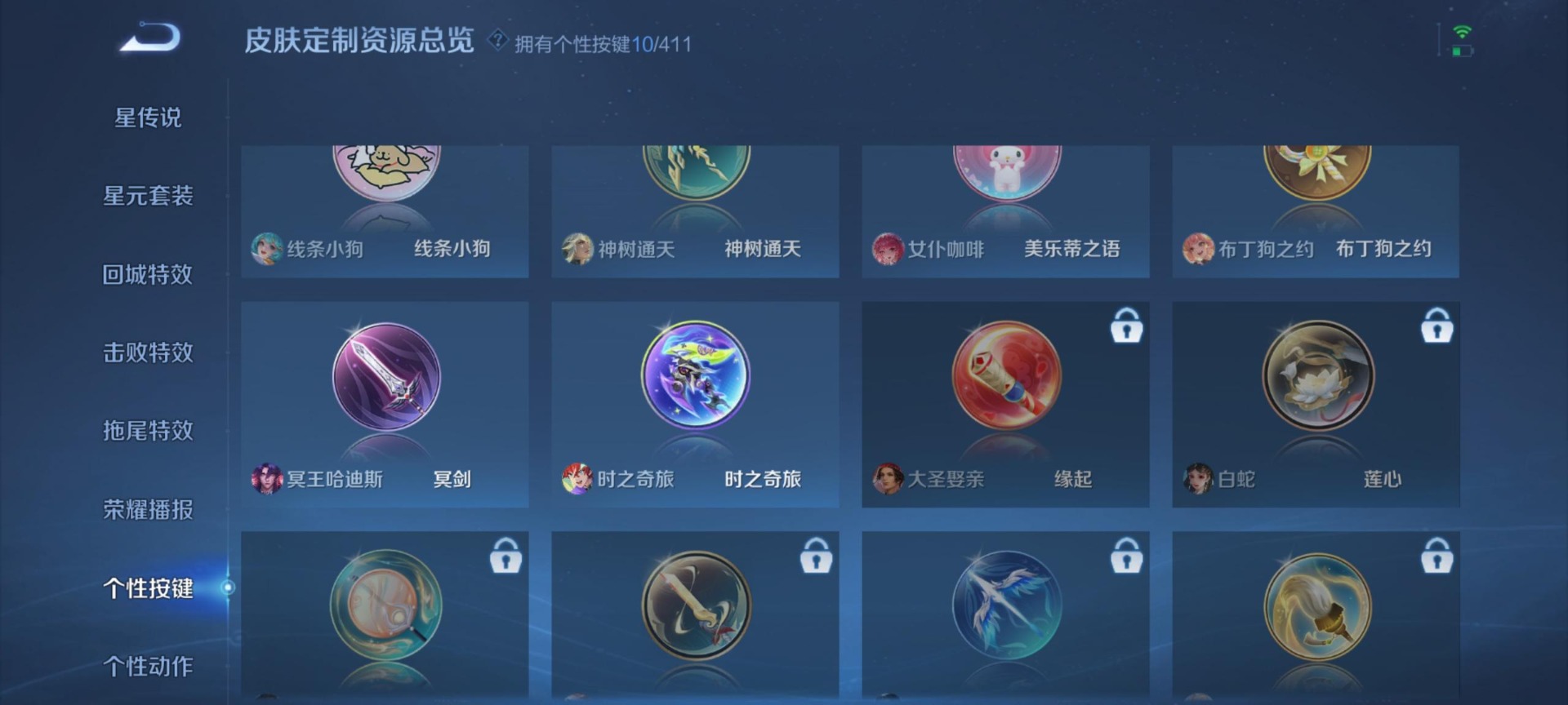 WZLX4360778王者荣耀账号详情图15