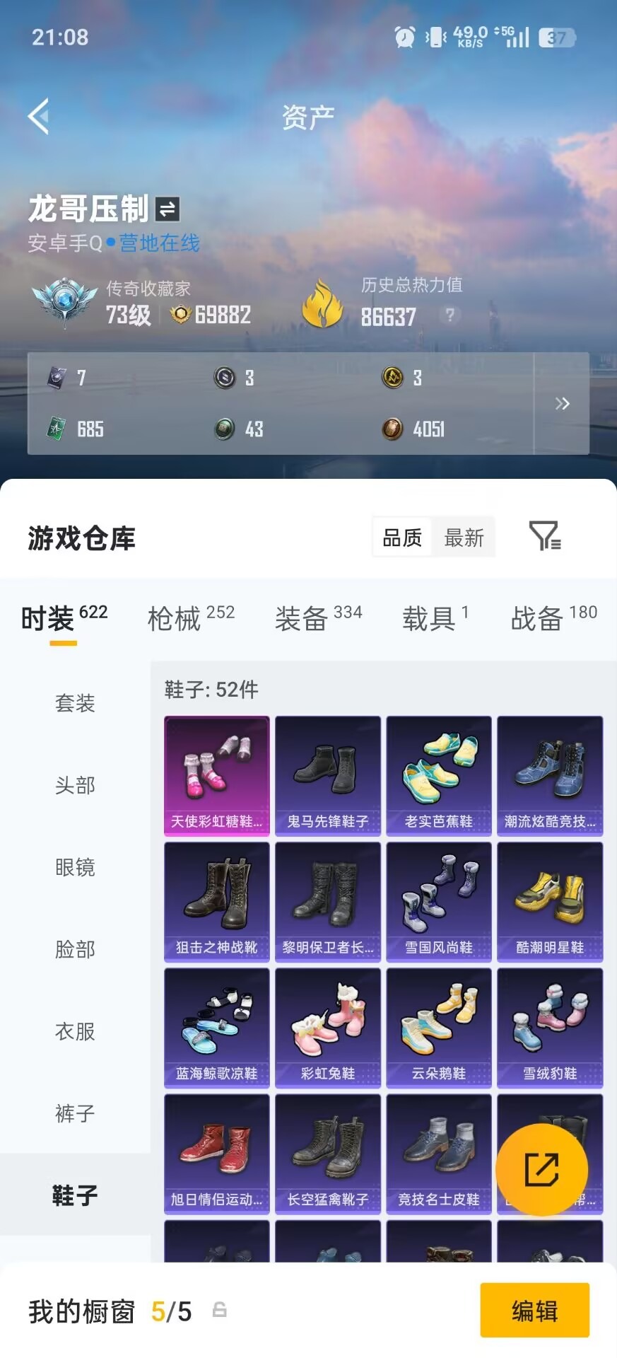 HPLX4220649和平精英账号详情图5