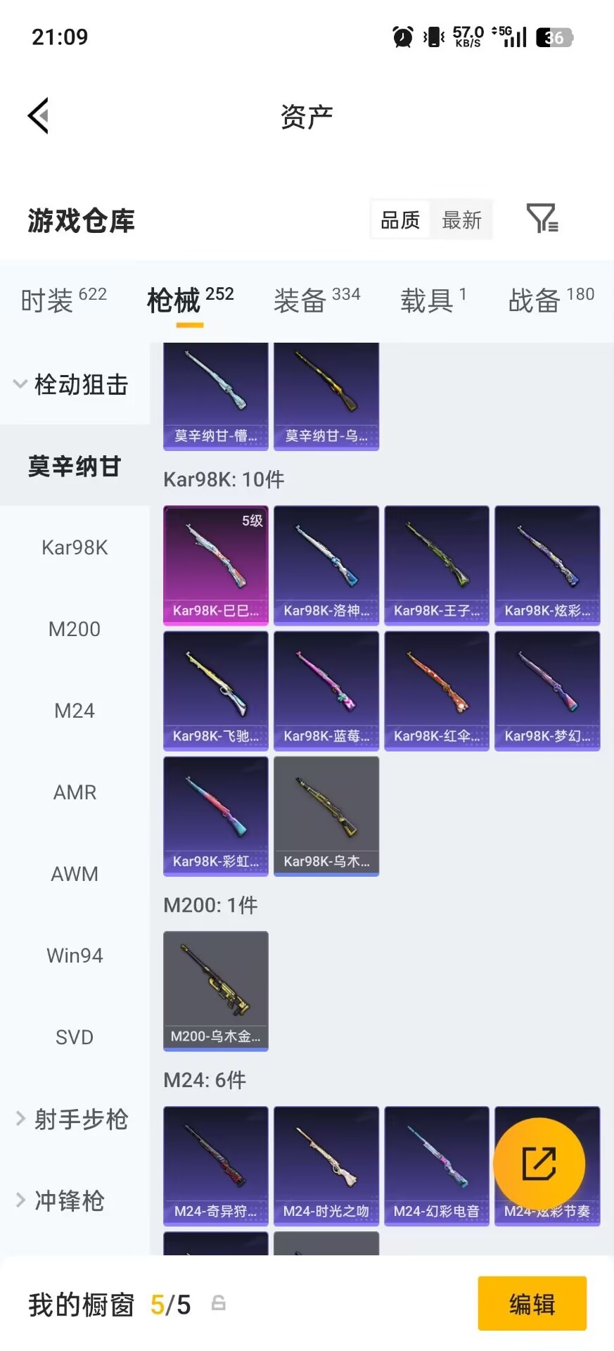 HPLX4220649和平精英账号详情图6