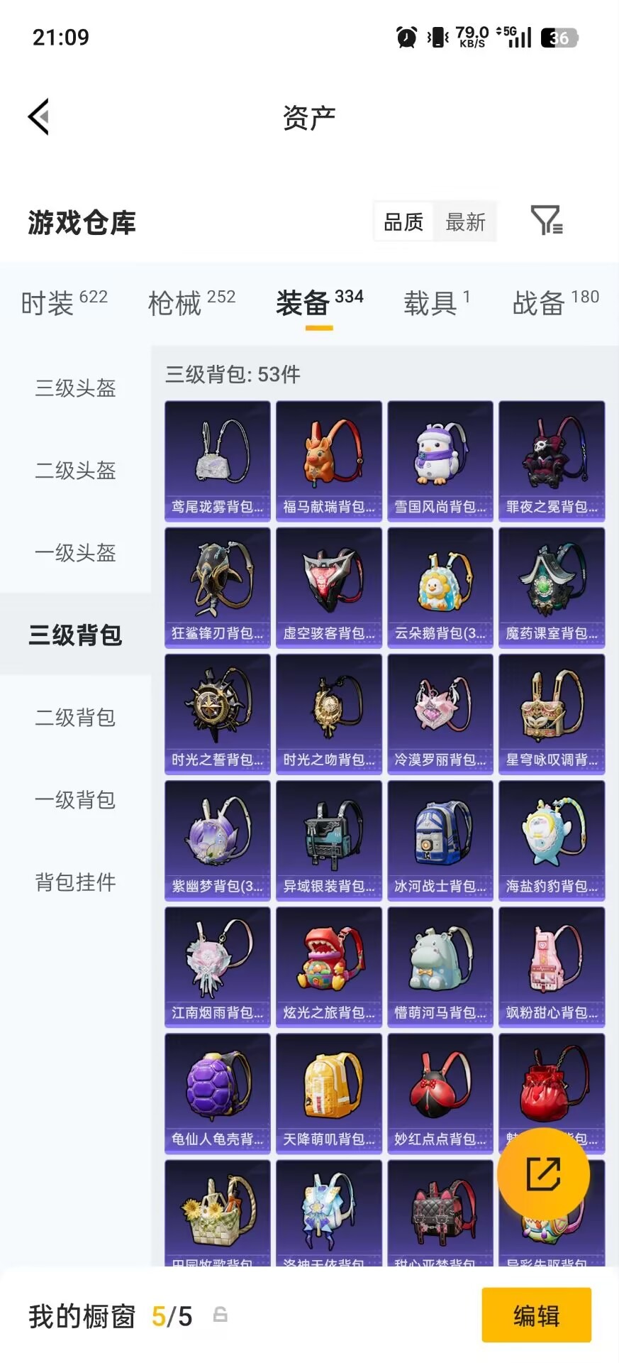 HPLX4220649和平精英账号详情图8