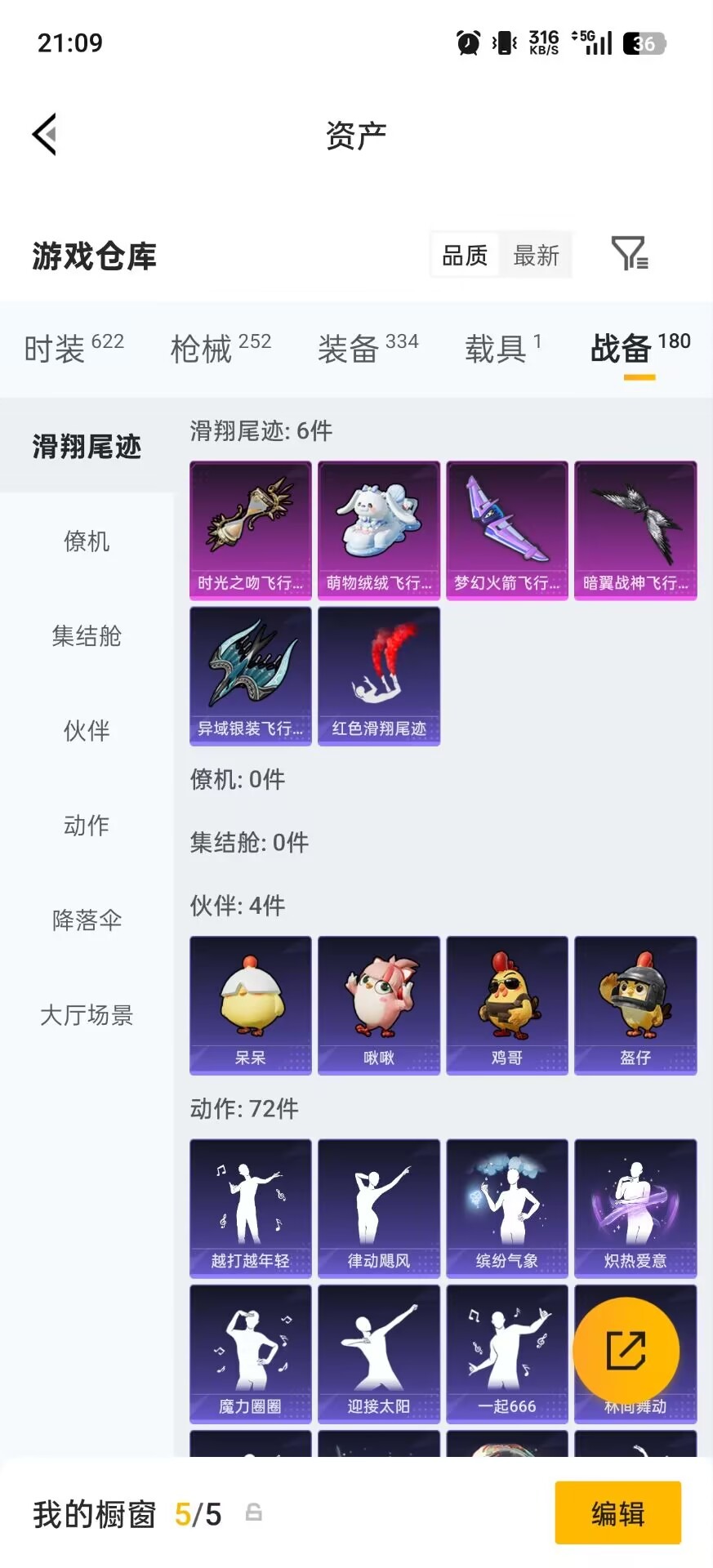 HPLX4220649和平精英账号详情图7