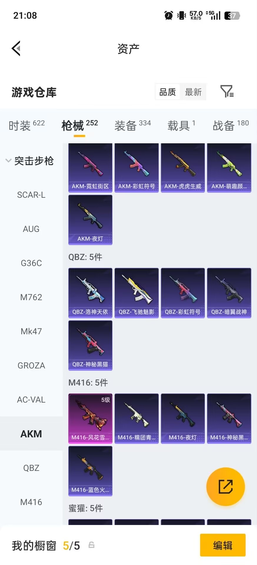 HPLX4220649和平精英账号详情图14