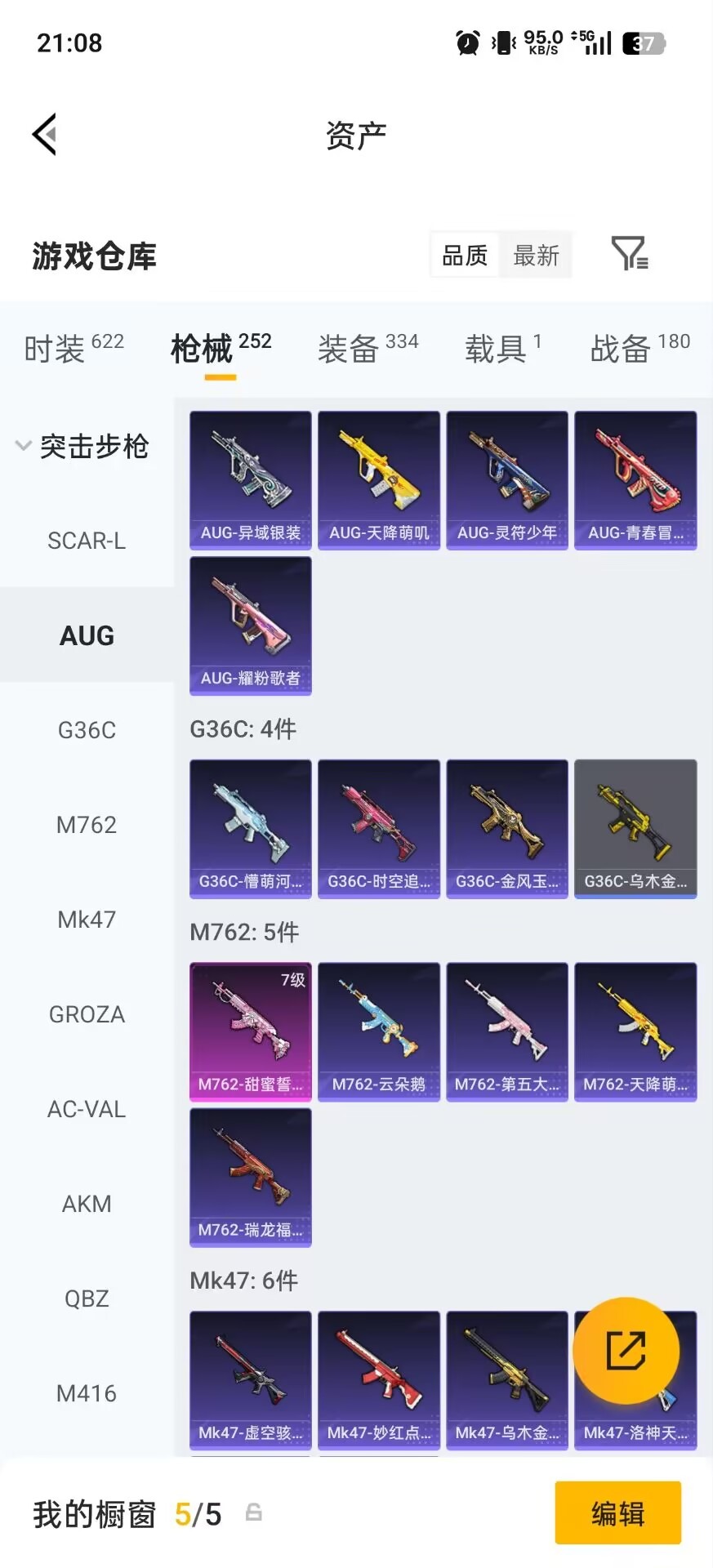 HPLX4220649和平精英账号详情图13