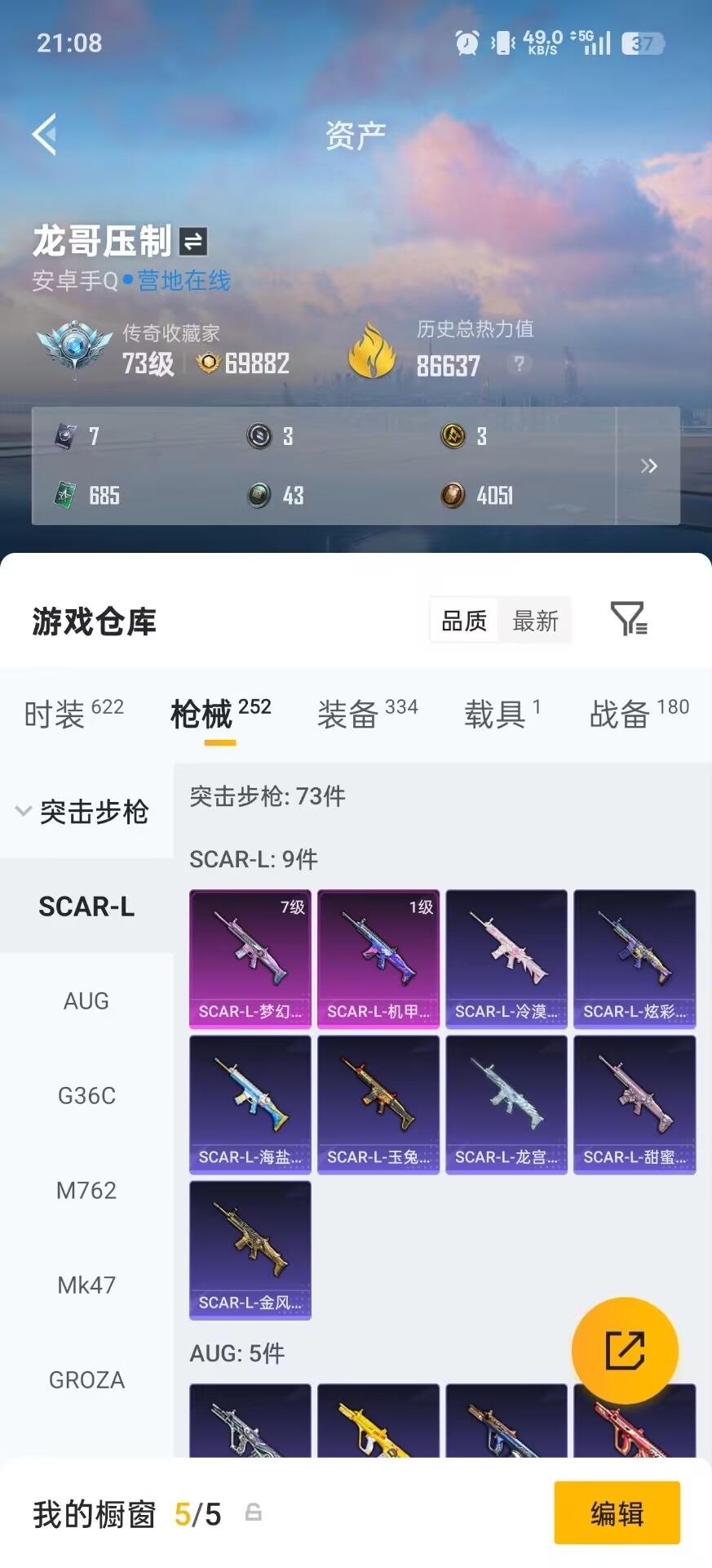 HPLX4220649和平精英账号详情图15