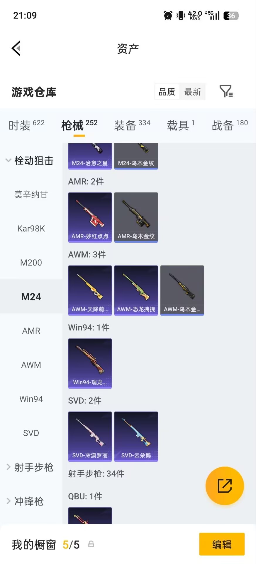 HPLX4220649和平精英账号详情图20