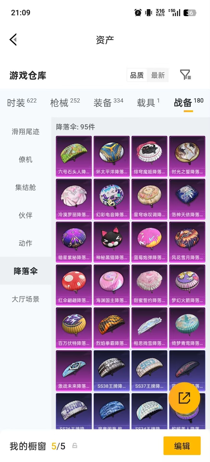 HPLX4220649和平精英账号详情图21