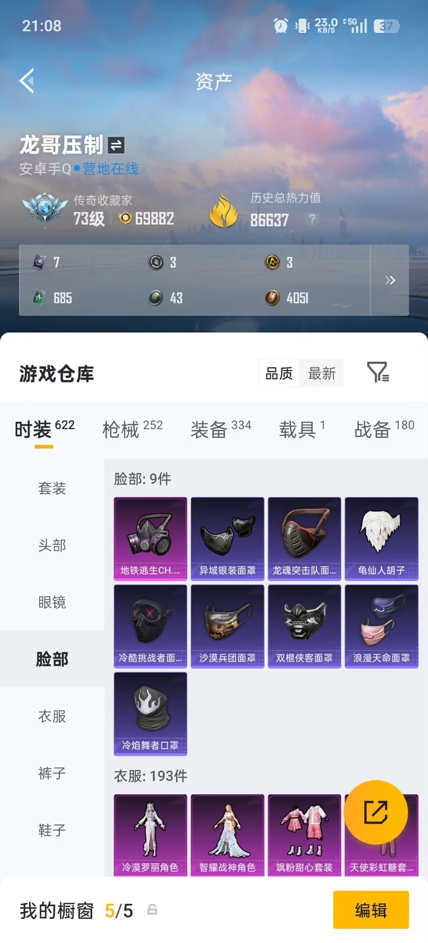 HPLX4220649和平精英账号详情图23